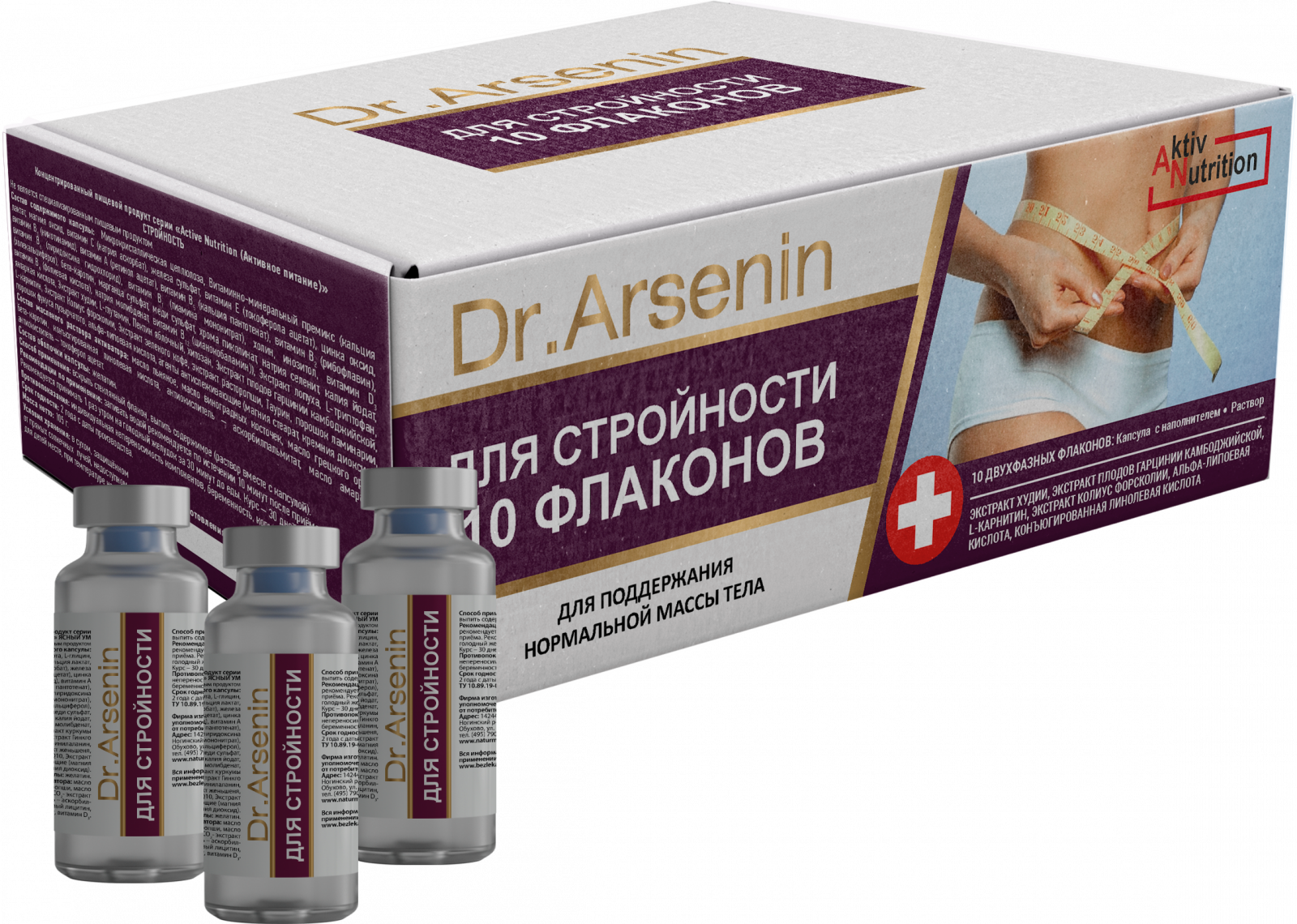Пищевые добавки для похудения «"Active nutrition" СТРОЙНОСТЬ Dr. Arsenin 10 флаконов» - Капсулы