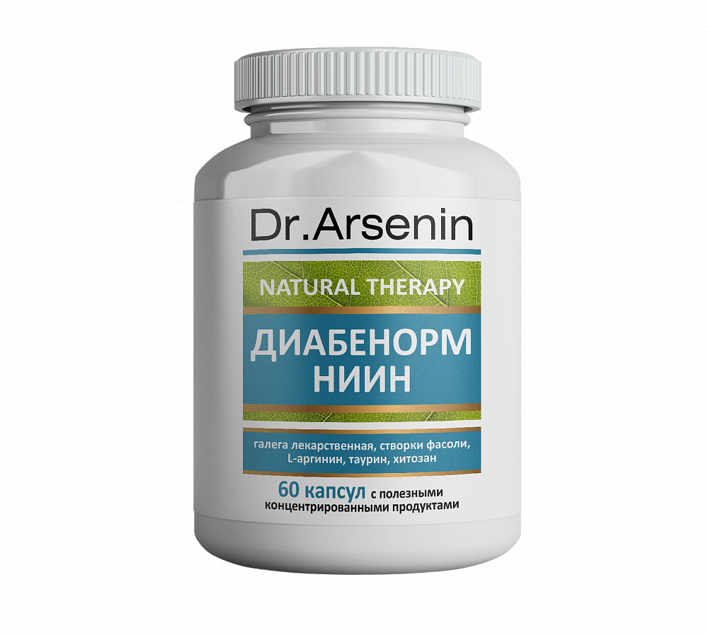  «ДИАБЕНОРМ НИИН Dr. Arsenin» - Капсулы НИИН