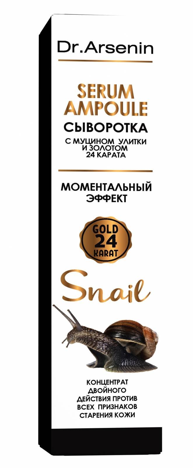  «Сыворотка для кожи вокруг глаз омолаживающая «моментальная коррекции морщин»» - Сыворотки