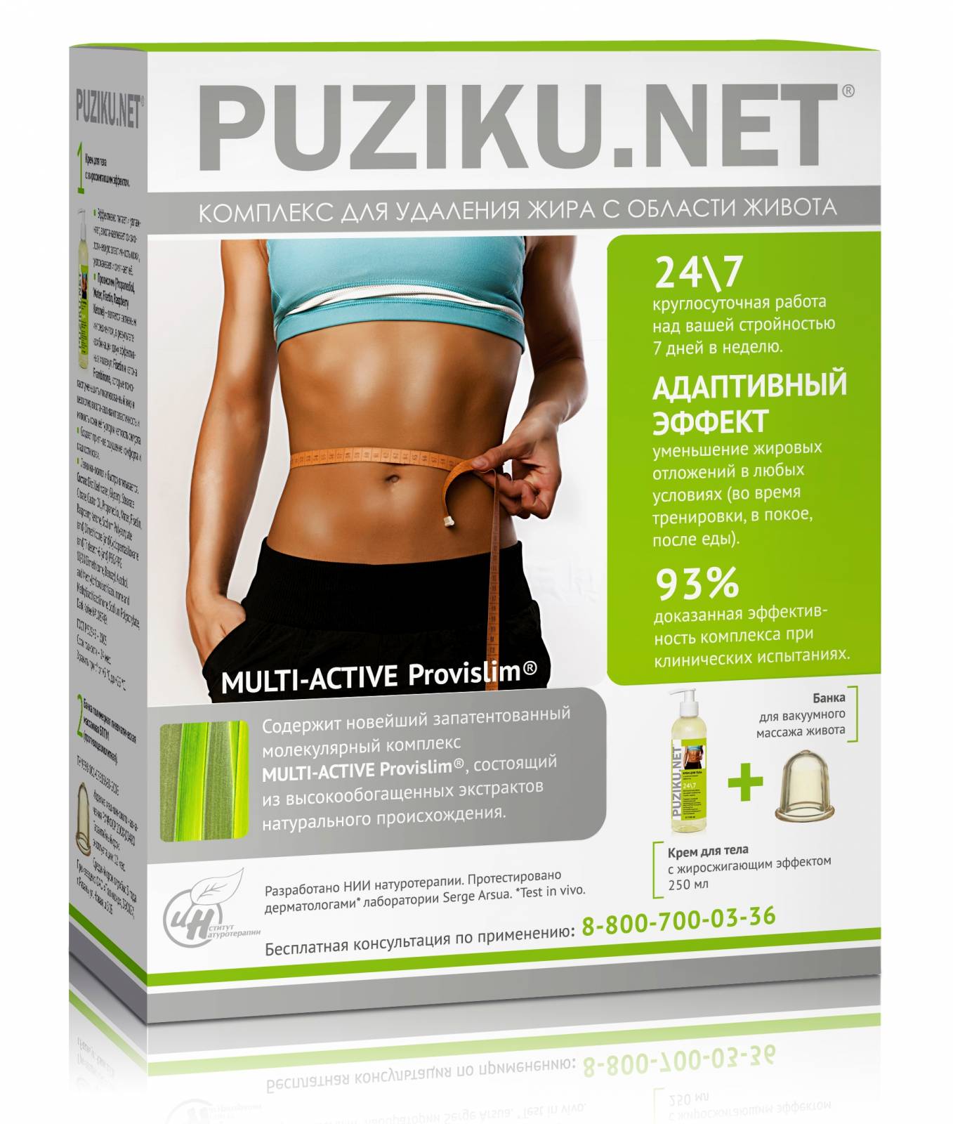  «Комплекс для удаления жира с области живота "Puziku.Net"» - Кремы и гели для тела