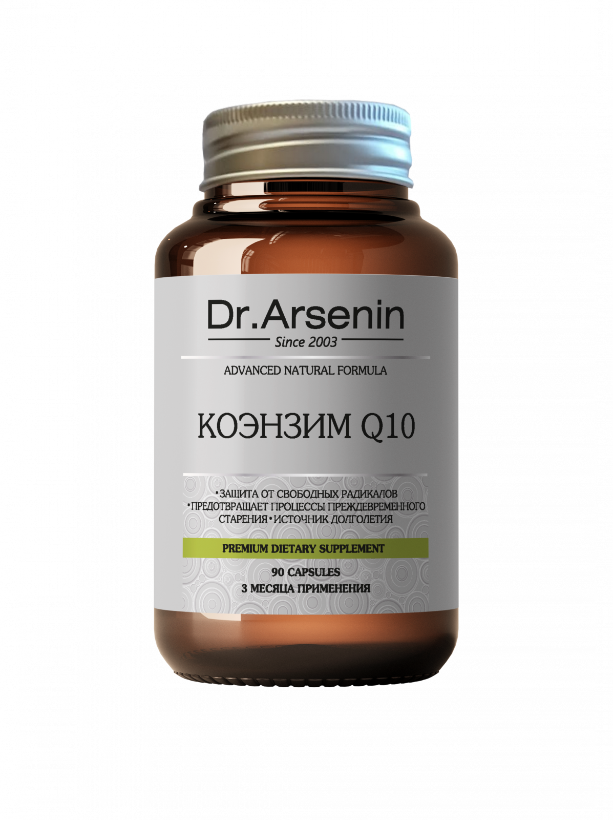  «Коэнзим Q10 Dr.Arsenin 90	капсул» - Витамины и минералы