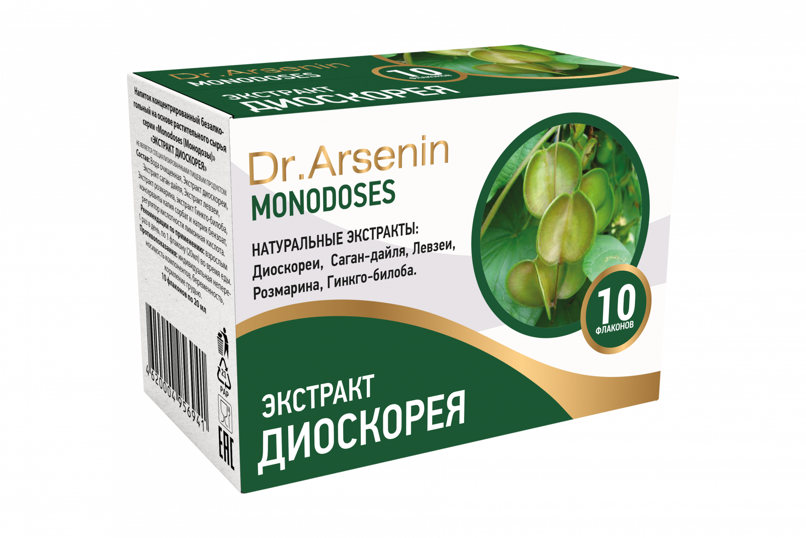  «Монодоза «ДИОСКОРЕЯ»» - Монодозы