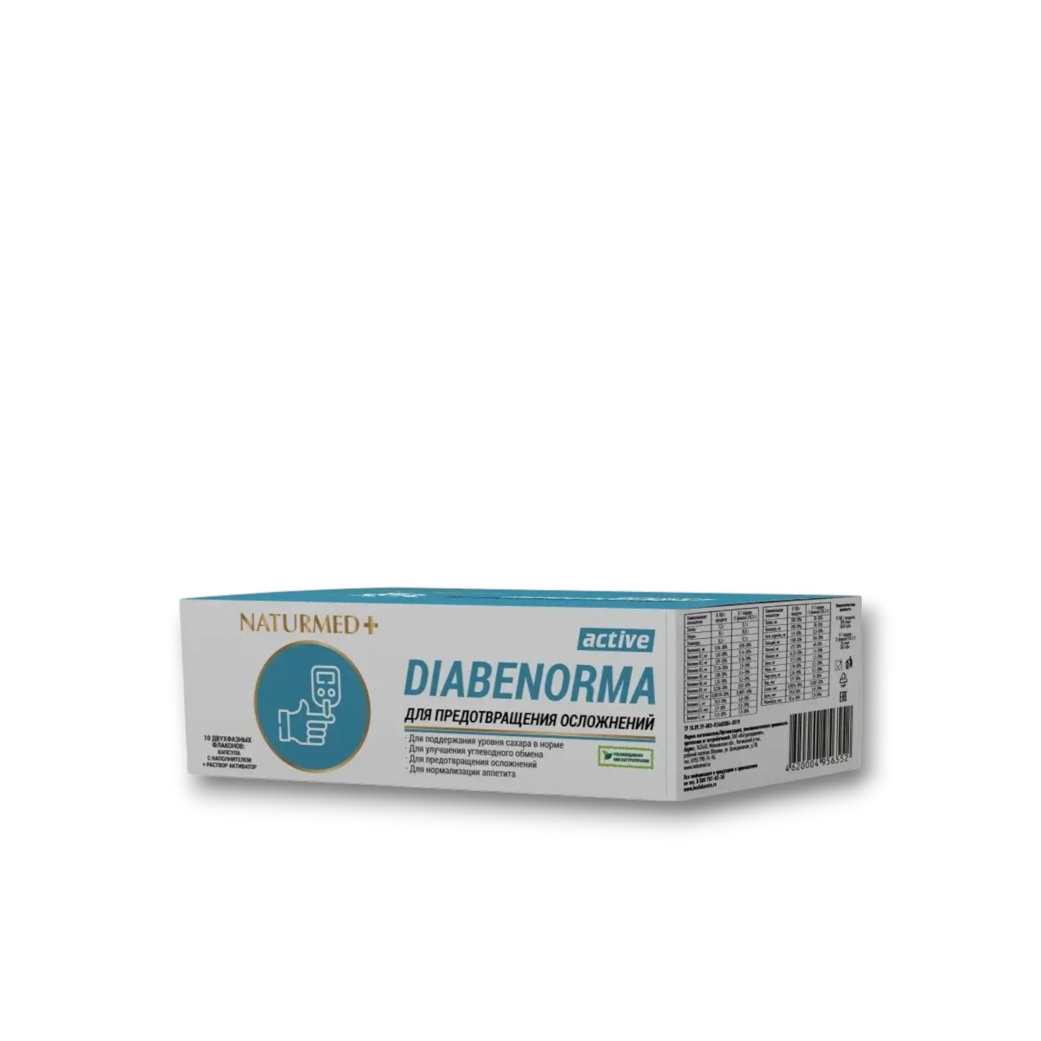 «Диабенорма Актив Naturmed» - Капсулы в Активаторе