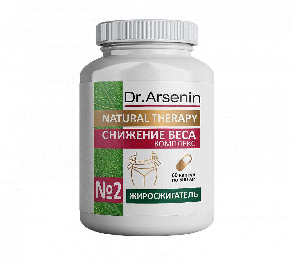 Набор 3 в 1 "СНИЖЕНИЕ ВЕСА" Dr. Arsenin - Фото №2