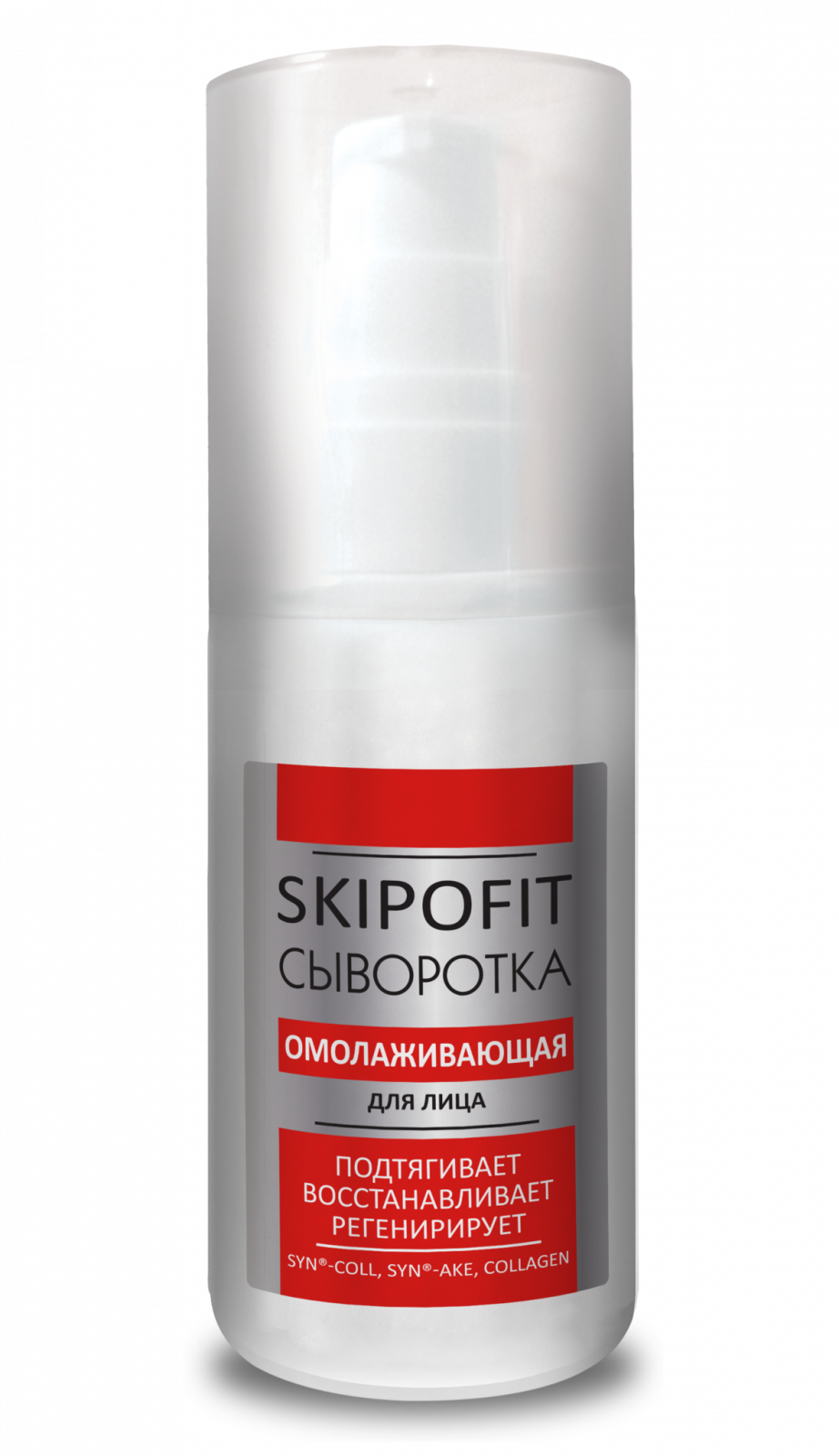  «Сыворотка для лица "Омолаживающая" 50 мл» - Сыворотки