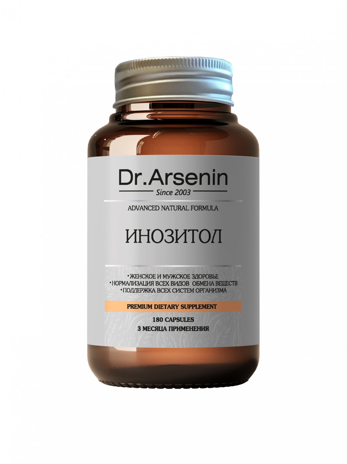 «Инозитол  Dr.Arsenin 180 капсул» - Витамины и минералы