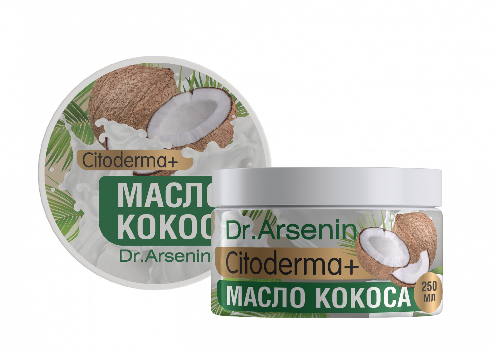  «ЧЗ Кокосовое масло серия  Citoderma+ Dr.Arsenin 250    мл» - Масла