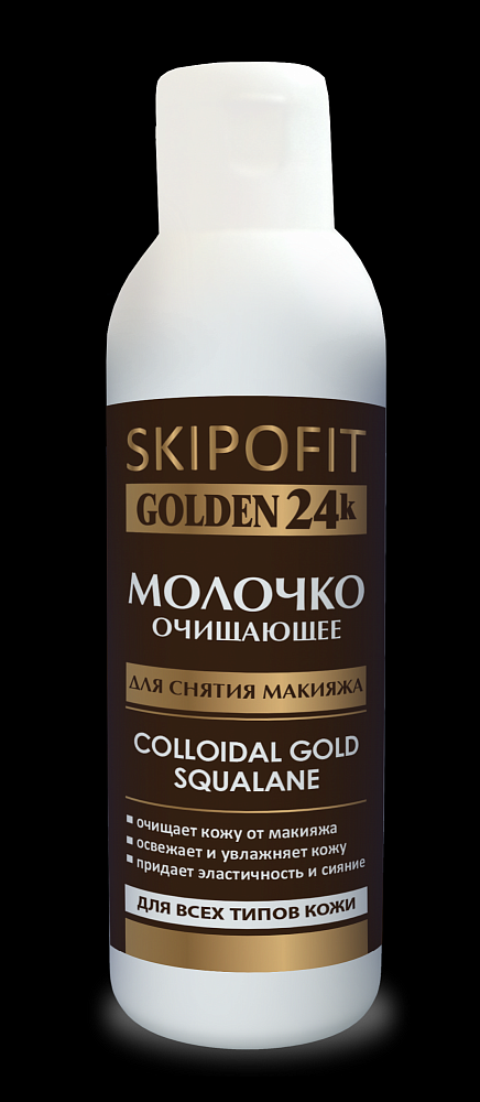  «Молочко для снятия макияжа с золотом 150 мл» - Молочко