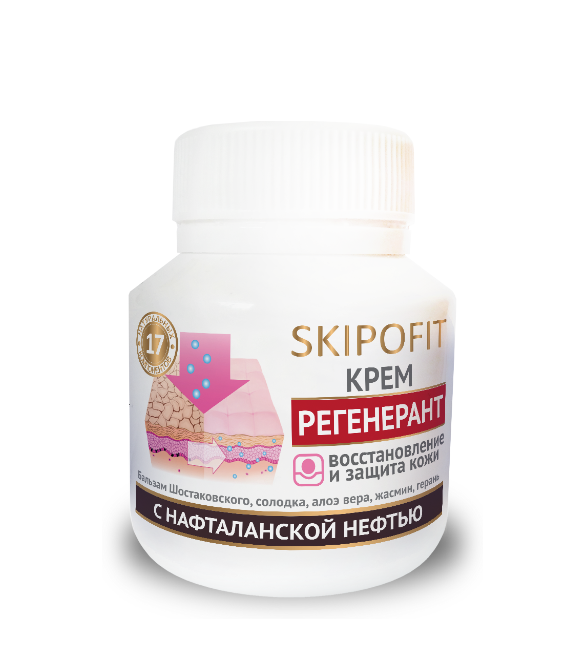  «SKIPOFIT Регенерант - крем регенерирующий с нафталанской нефтью для проблемной кожи 90 мл НИИ Натуротерапии» - Уход за телом