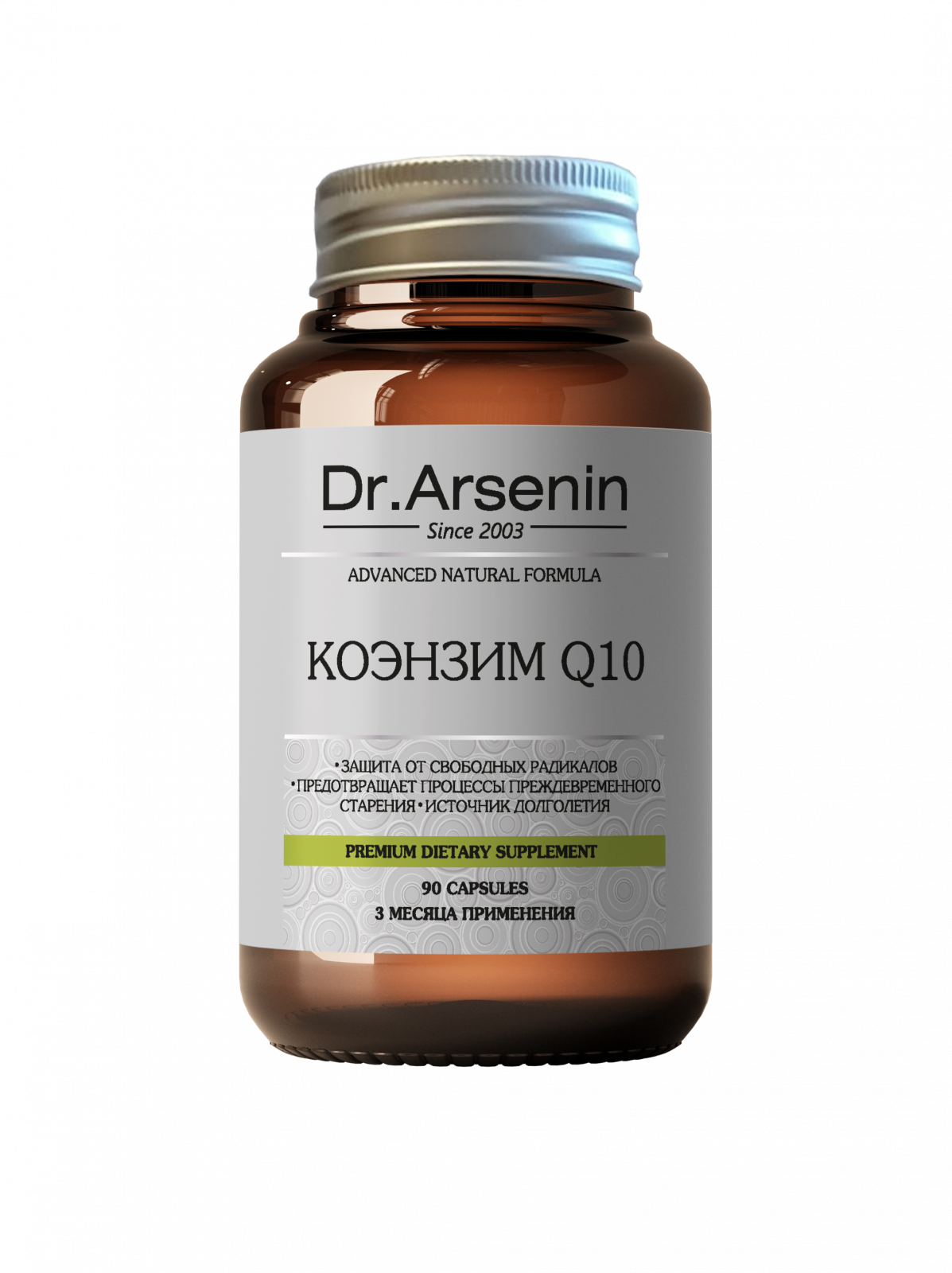  «Коэнзим Q10 Dr.Arsenin 90 капсул» - Витамины и минералы