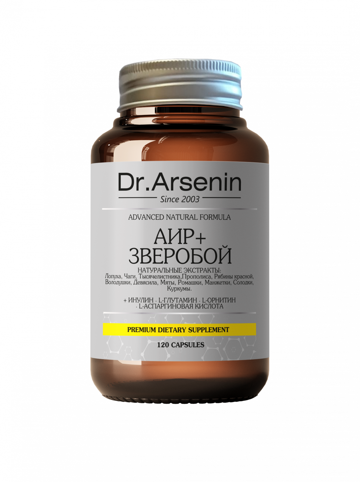  «Аир и Зверобой (ЖКТ ) "Natural therapy 120к» - Premium