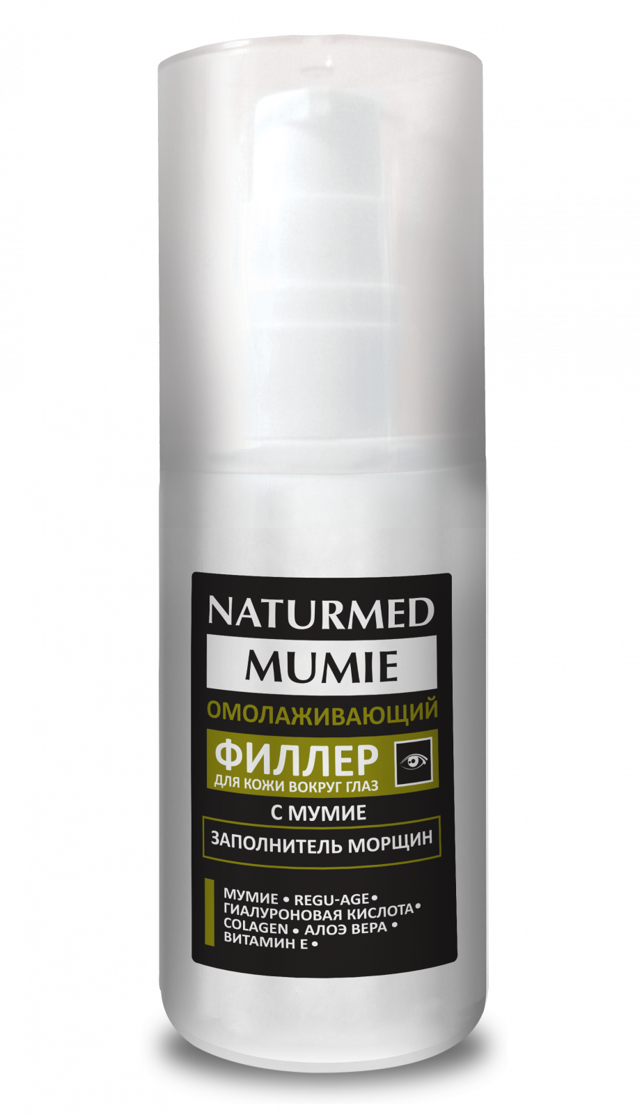  «Филлер для кожи вокруг глаз "Mumie" 50 мл» - Натуральные филлеры для лица