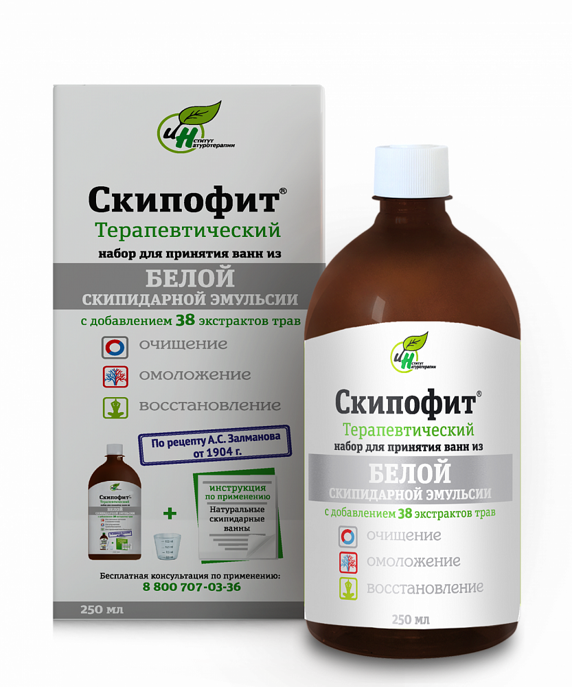 Скипофит терапевтический из белой скипидарной эмульсии 0,25 л - Фото №2