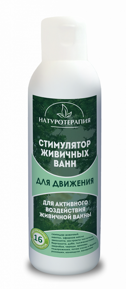 Стимулятор живичных ванн «Для движения» натуротерапия 150 мл