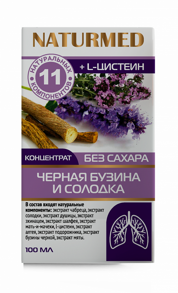 Фруктозный сироп "Черная бузина и солодка (Здоровые легкие и бронхи)" 100 мл - Фото №2
