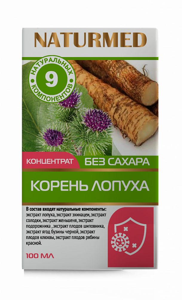 Фруктозный сироп Корень лопуха (Для иммунитета) 100 мл - Фото №3