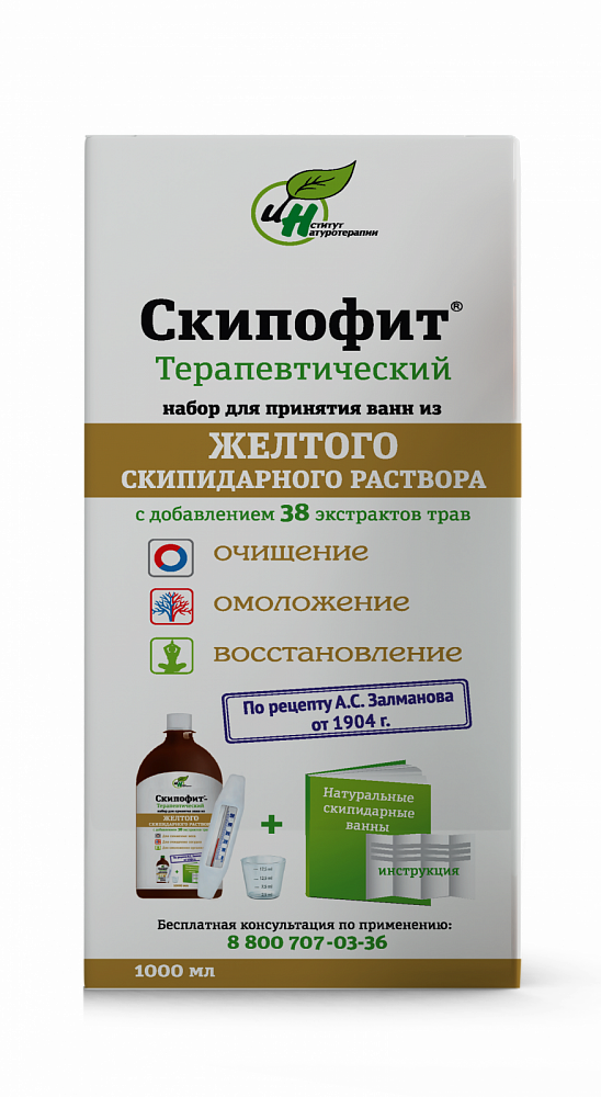 Скипофит терапевтический из жёлтого скипидарного раствора 1 л - Фото №2