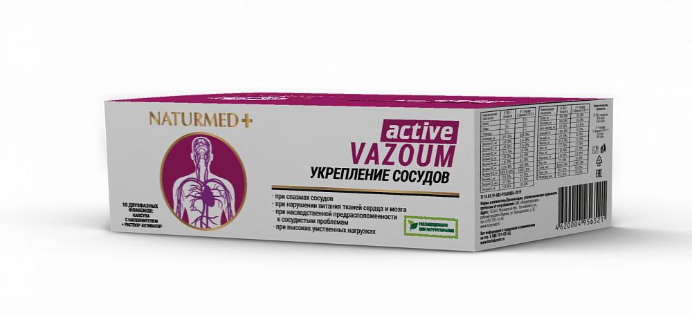 Active nutrition Вазоум Naturmed 10 флаконов