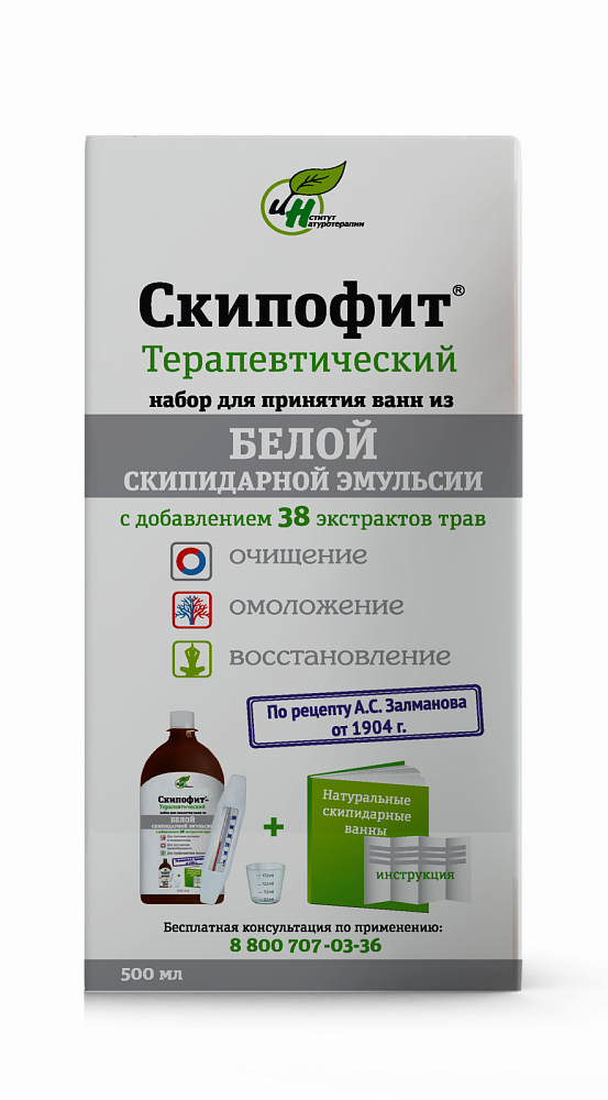 Скипофит терапевтический из белой скипидарной эмульсии 0,5 л - Фото №2