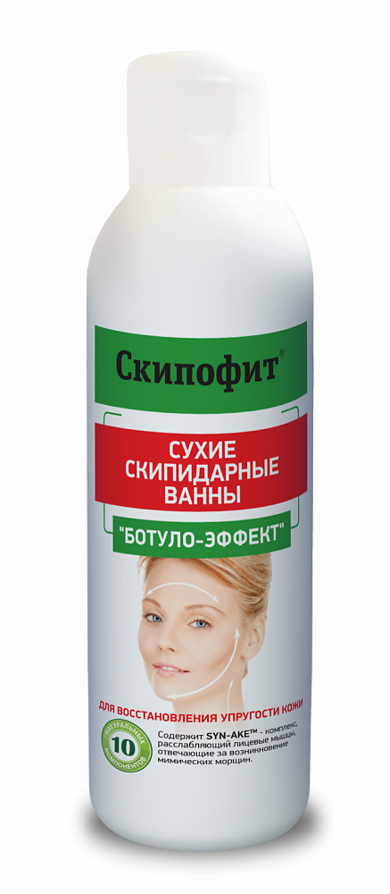 Сухая скипидарная ванна - "Ботуло-эффект" 150 мл