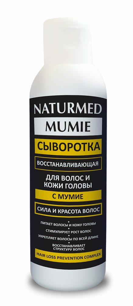 Сыворотка для волос и кожи головы "Mumie" 150 мл
