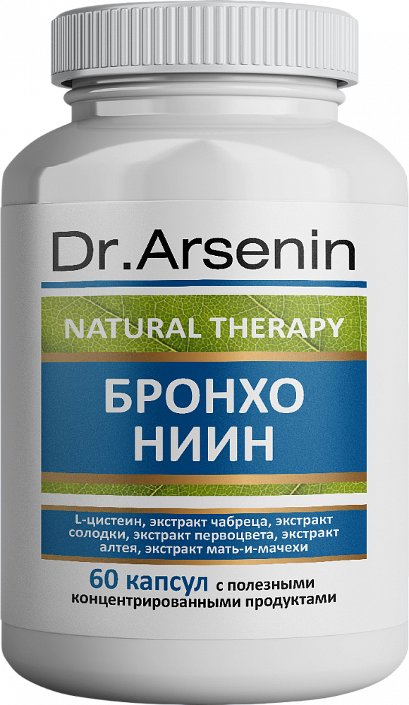 БРОНХО НИИН Dr. Arsenin - Фото №1