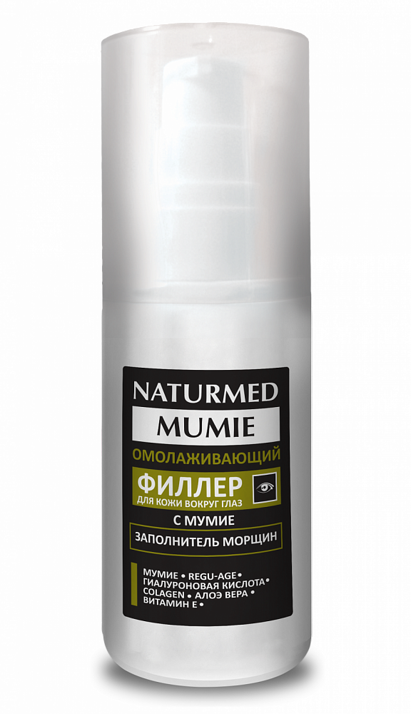 Филлер для кожи вокруг глаз "Mumie" 50 мл