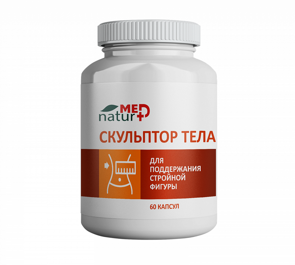 Скульптор тела Naturmed 60 к