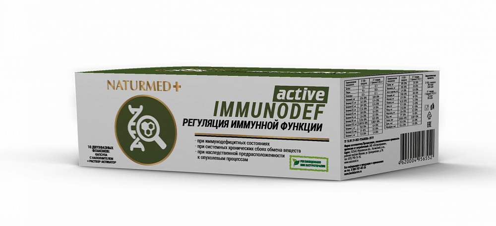 Active nutrition Иммунодеф Naturmed 10 флаконов