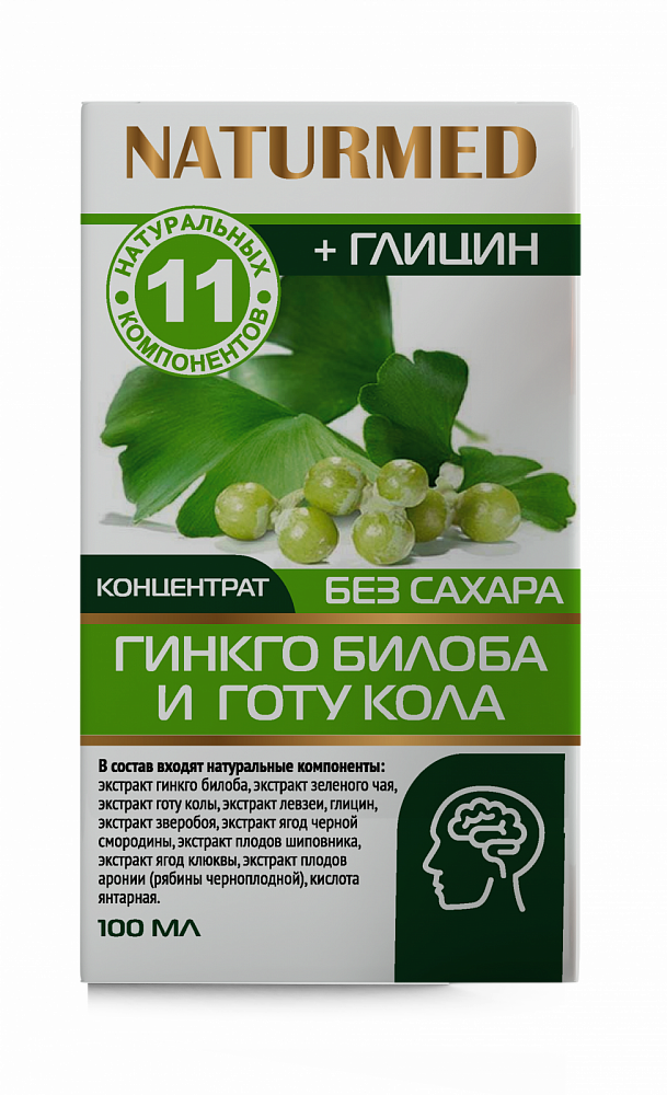 Фруктозный сироп "Гинкго билоба и готу кола (Для работы мозга)" 100 мл - Фото №3