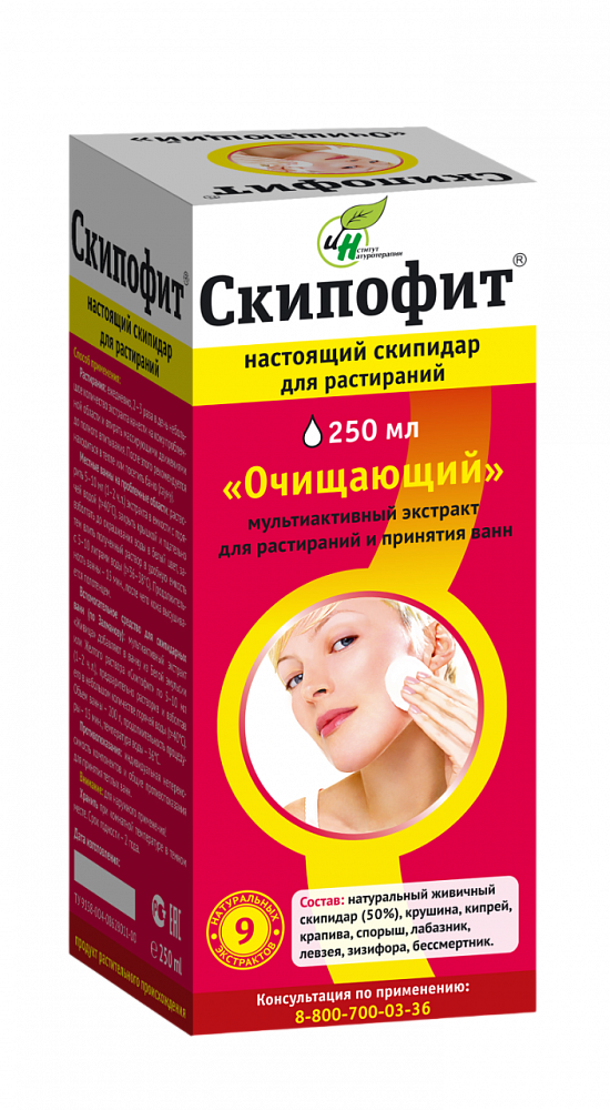 Мультиактивный экстракт - "Очищающий" 250 мл - Фото №1