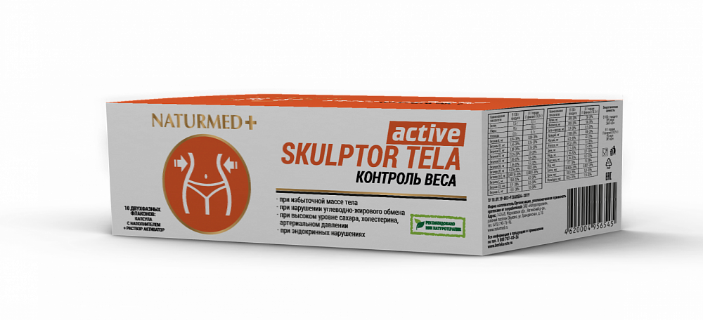 Active nutrition Скульптор тела актив Naturmed 10 флаконов