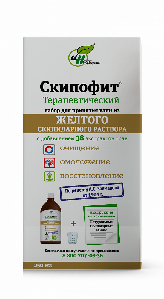 Скипофит терапевтический из жёлтого скипидарного раствора 0.25 л - Фото №2