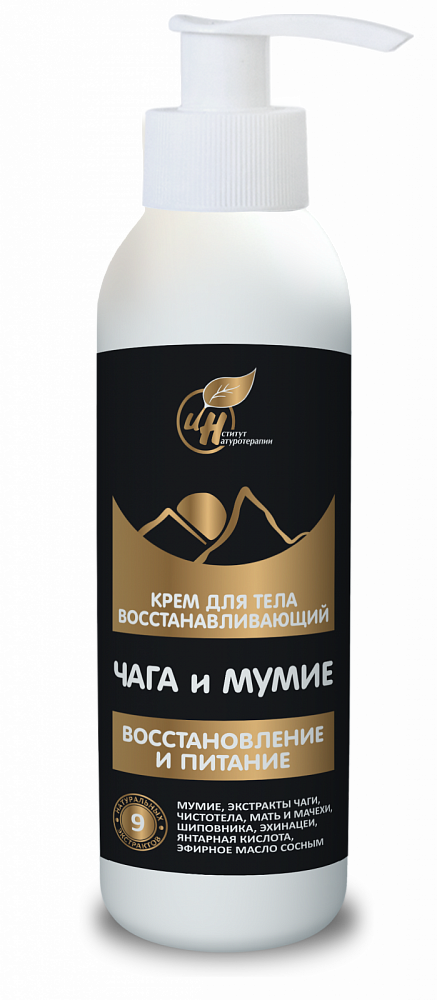 Крем для тела восстанавливающий 