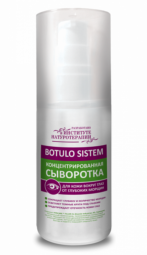Сыворотка для кожи вокруг глаз BOTULO SISTEM 50 мл
