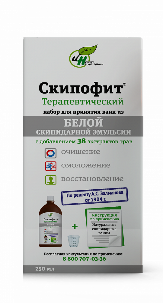 Скипофит терапевтический из белой скипидарной эмульсии 0,25 л - Фото №3