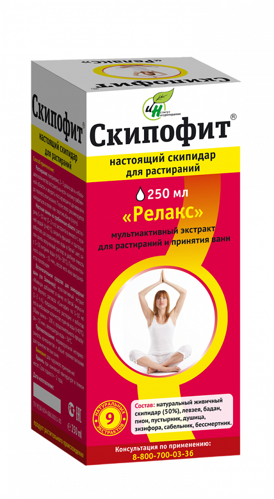 Мультиактивный комплекс - "Релакс" 250 мл - Фото №1