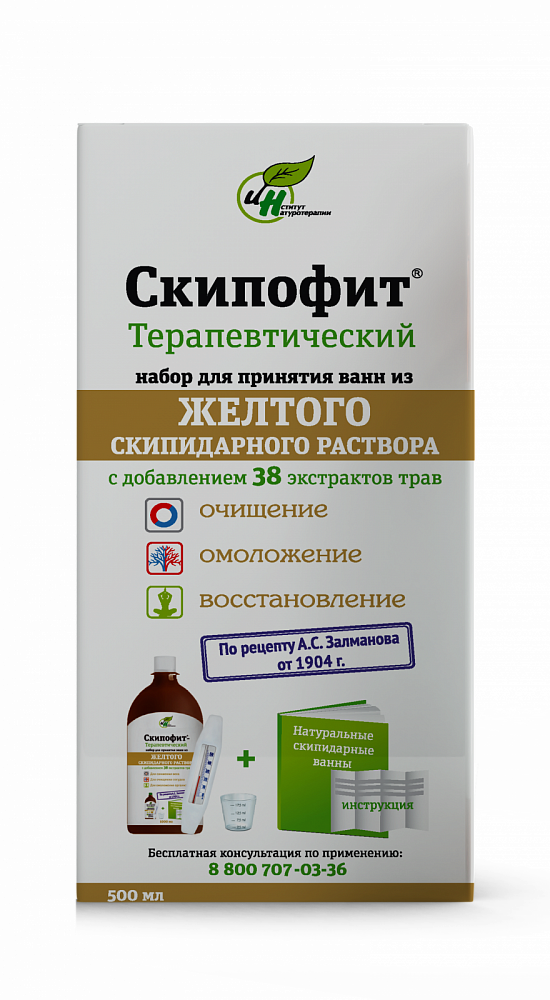 Скипофит терапевтический из жёлтого скипидарного раствора 0.5 л - Фото №2