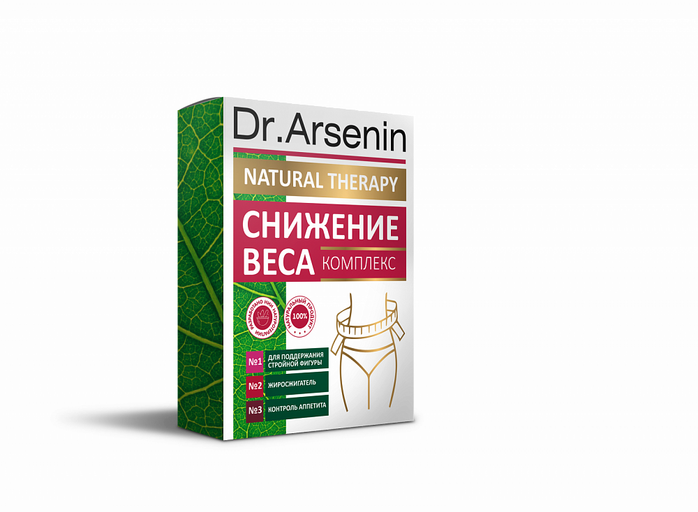 Набор 3 в 1 "СНИЖЕНИЕ ВЕСА" Dr. Arsenin - Фото №5