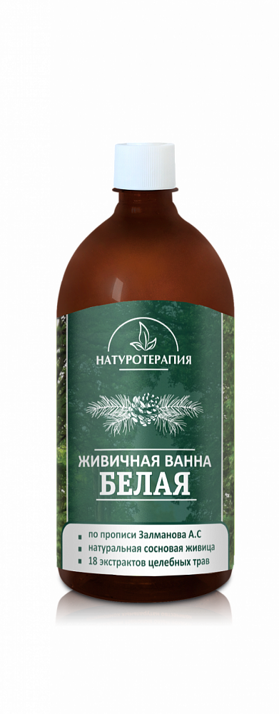 Живичные ванны Белые 0,5 л