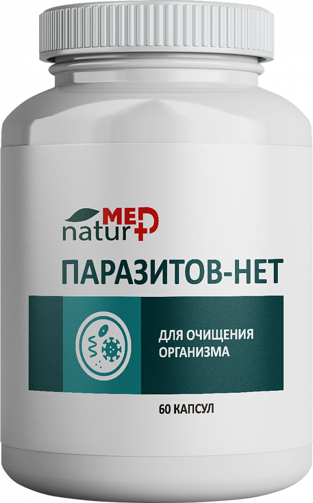 ПАРАЗИТОВ-НЕТ NATURMED  60 капсул