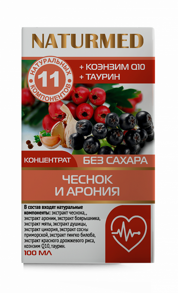 Фруктозный сироп "Чеснок и арония (Здоровые сердце и сосуды)" 100 мл - Фото №3