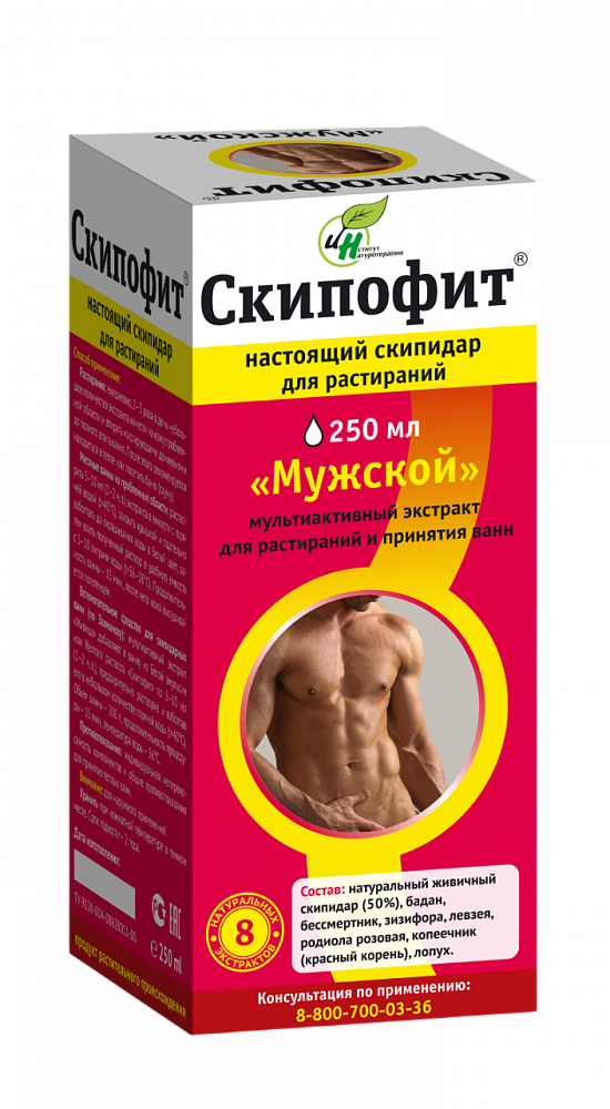 Мультиактивный экстракт - "Мужской" 250 мл - Фото №1