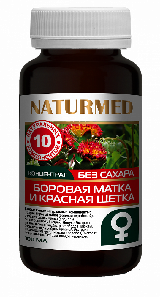 Фруктозный сироп "Боровая матка и красная щетка (Для женского здоровья)" 100 мл - Фото №2