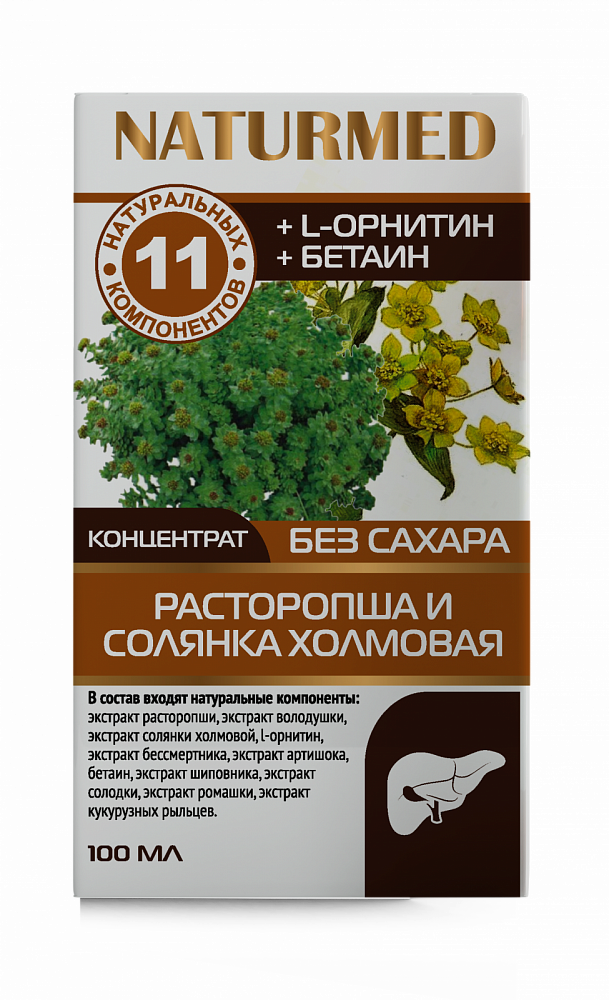 Фруктозный сироп "Расторопша и солянка холмовая (Здоровая печень)" 100 мл - Фото №3