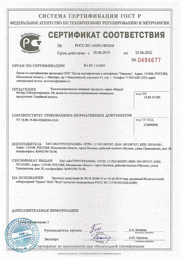 БРОНХО НИИН Dr. Arsenin - Фото №2
