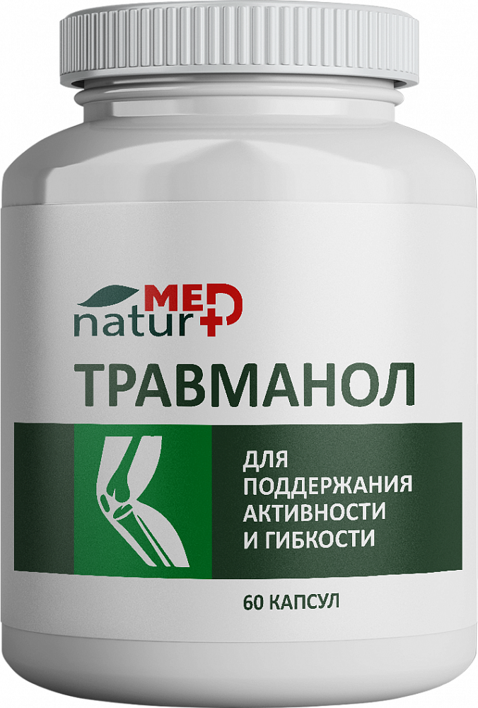 ТРАВМАНОЛ NATURMED 60 капсул