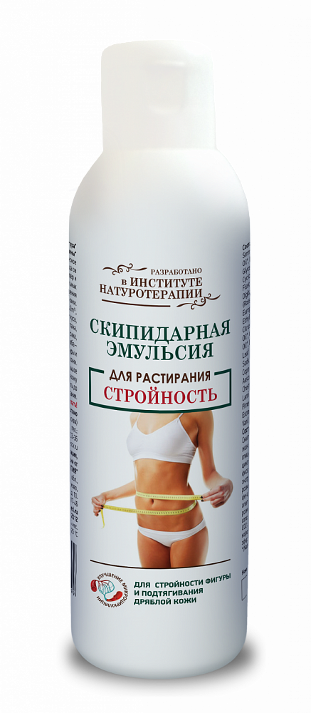 Скипидарная эмульсия для растирания "Стройность" 150 мл 