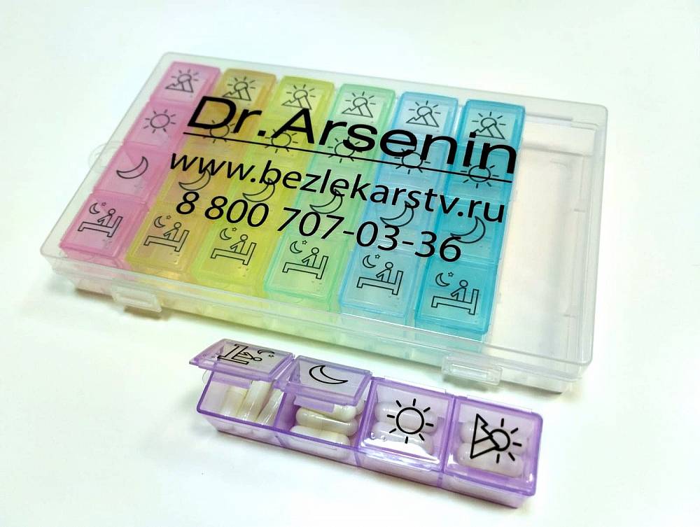 Таблетница Dr.Arsenin