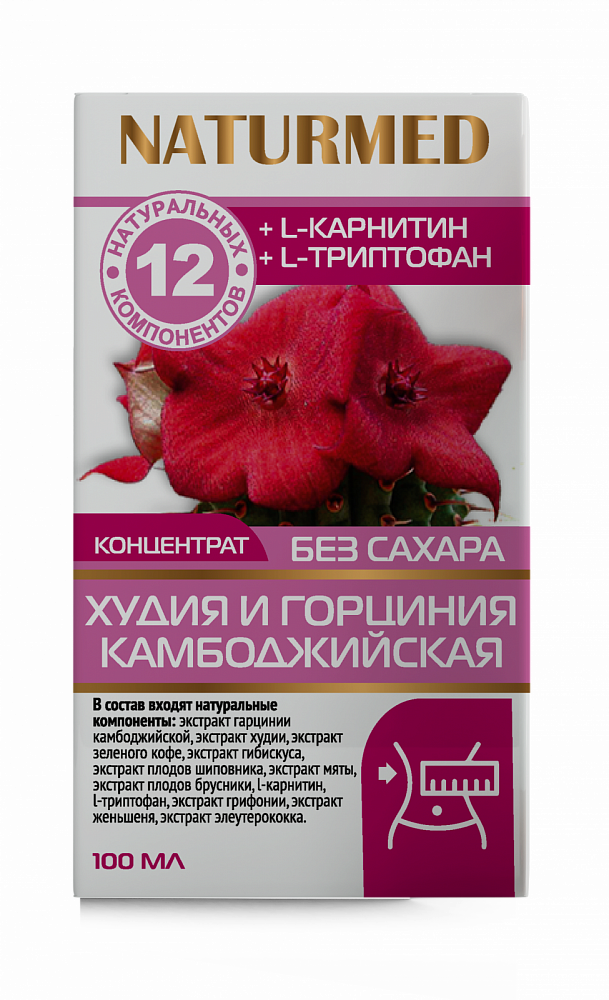 Фруктозный сироп "Худии и горцинии камбоджийской (Избавление от лишнего веса)" 100 мл - Фото №3